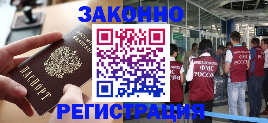 временная регистрация 2025 в Новоуральске